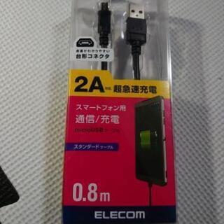 スマートフォン用超急速充電対応ケーブル