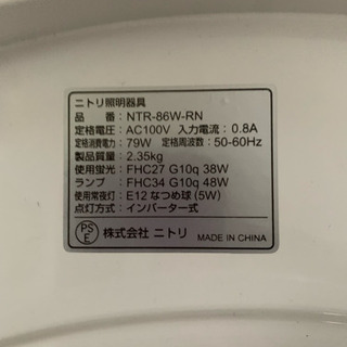 訳ありシーリングライトの画像