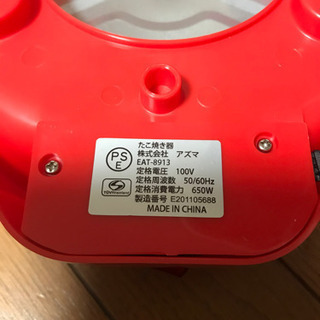 アズマ 電気たこ焼き器 EAT-8913の画像