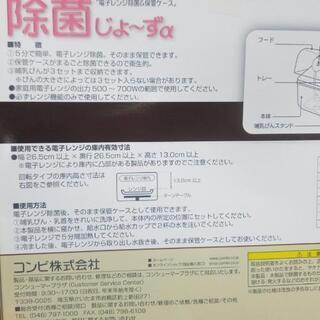 お取引中〇コンビ☆除菌じょ～ず‪α‬の画像