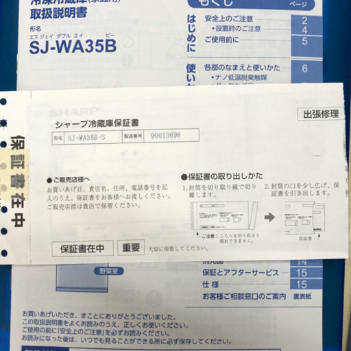 2015年購入　シャープ３ドア冷蔵庫