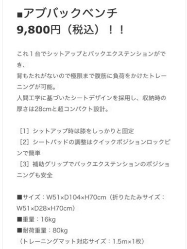 バックエクステンション