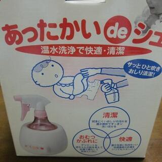 あったかいdeシュ