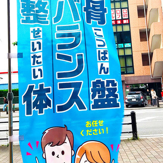 【60分2980円】ほぐし＆リラックス湘南台店／マッサージ通に人気の全身もみほぐし店 - ボディケア