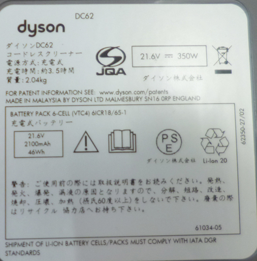 ダイソン コードレス スティッククリーナー DC62 モーターヘッド Dyson 掃除機  ☆ PayPay(ペイペイ)決済可能 ☆ 札幌市 清田区 平岡