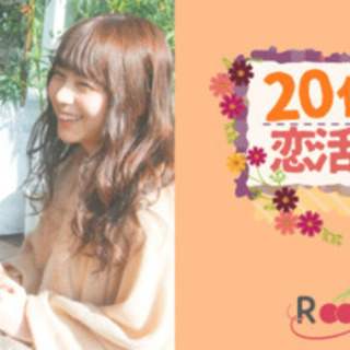 ★Friday東京恋活100人祭り★1人参加限定＆20代限定～X...