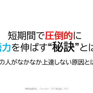 【英語で覚醒！】あなたの可能性を300%引き出す！【コーチング×英会話】の画像
