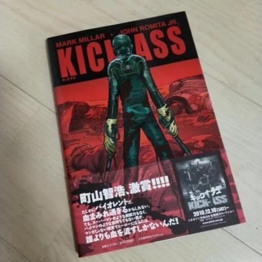 キック・アス　アメコミ