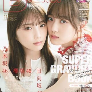 B.L.T11月号