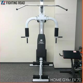 ファイティングロード ホームジムEX 70 最大70kg ホームジム 大