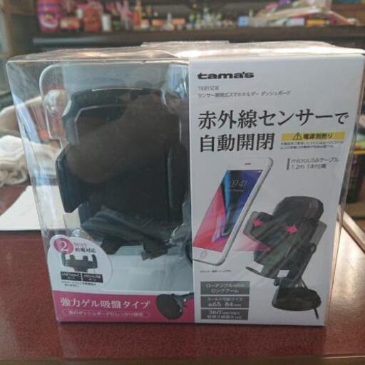 センサー開閉式スマホホルダー