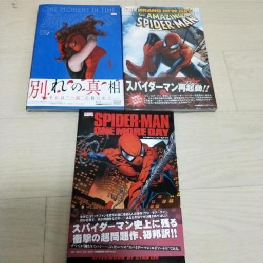 スパイダーマン　アメコミ
