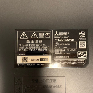 MITSUBISHI 40インチ　ホワイトの画像