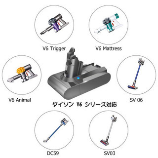 【新品未使用】ダイソン Dyson V6 バッテリー 互換 フィルターPSE認証の画像