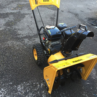 決まりました❣️超美品‼️除雪機‼️ジャンク‼️ハイガー  値下げ可 決まりました❣️超美品‼️除雪機‼️ジャンク‼️ハイガー 値下げ可