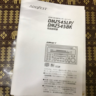 アゼスト　DMZ545LP　CeNET/MDLP対応　電源コネクター付の画像