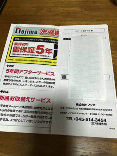 2019年製 日立インバータ付き洗濯機