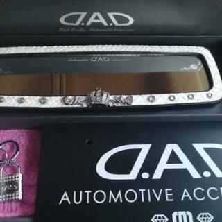 DAD セット売り★お買い得‼️