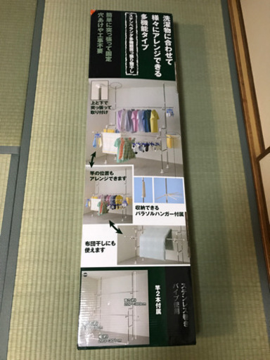 新品 定価6,028円 物干し 突っ張り棒 ステンレス ベランダ