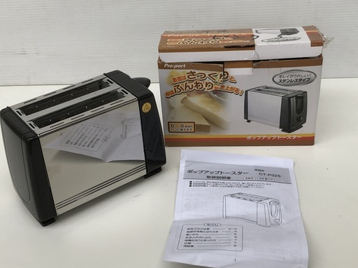 ポップアップトースター　CT-P02S　シルバー　ステンレスタイプ  カラー:シルバー