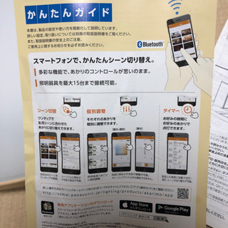 シーリングライトBluetooth内蔵Panasonic約60cmの画像