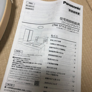 シーリングライトBluetooth内蔵Panasonic約60cmの画像