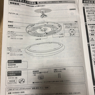 シーリングライトBluetooth内蔵Panasonic約60cmの画像