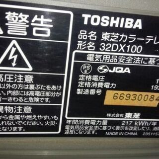 値下げ交渉OK！地デジ・BS対応 東芝ハイビジョンブラウン管テレビ 32インチ　＋　専用テレビ台の画像