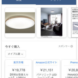 シーリングライトBluetooth内蔵Panasonic約60cm