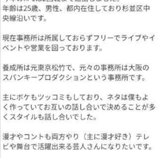 《11月〆切》【12月最後お試し募集】 - 新宿区