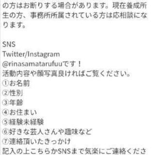 《11月〆切》【12月最後お試し募集】 − 東京都