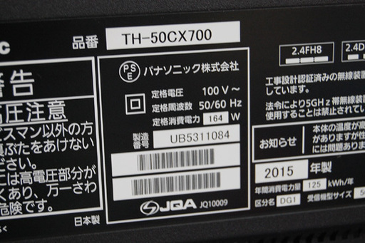 Panasonic 液晶テレビ TH-50CX700 50V型 4K対応 リモコン・タッチパッドリモコン付き 動作確認済み パナソニッ