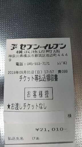 福山雅治 冬の大感謝 其の十九