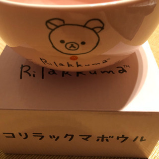 コリラックマボウル