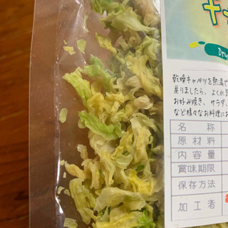 乾燥キャベツ   の画像