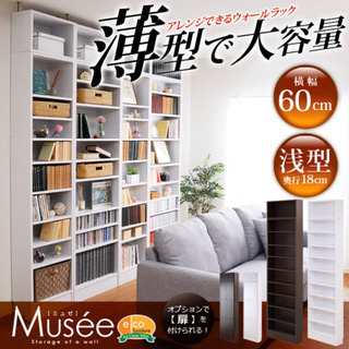 本棚　薄型　スリムラック　ホワイト