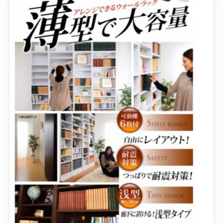本棚　薄型　スリムラック　ホワイトの画像