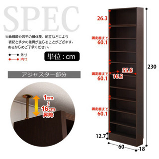 本棚　薄型　スリムラック　ホワイトの画像