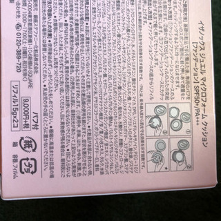 イザノックス　クッションファンデの画像
