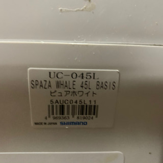 シマノ　スペーザ　ホエール　ベイシス　45L クーラーボックス　