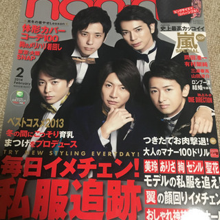 嵐 non-no 15th