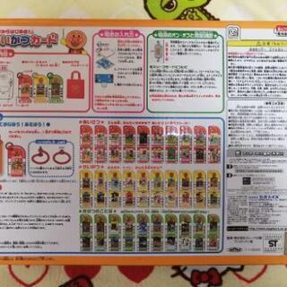 アンパンマン　おしゃべり　せいかつカードの画像