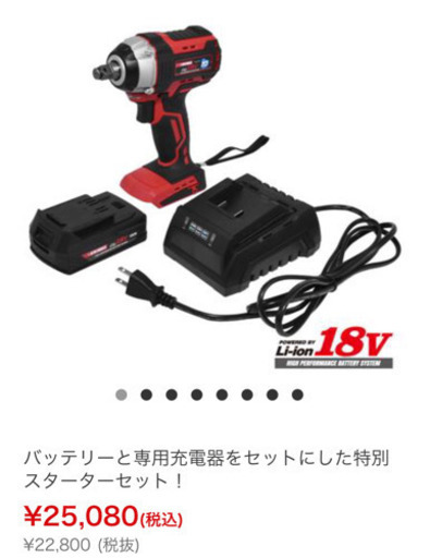 アストロ 2/1 インパクトレンチ