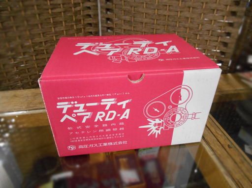  未使用 高圧ガス工業 デューティ・ペア RD-A 調整器内蔵型乾式安全器 アセチレン用 
