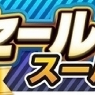 【大阪府】【堺市】ウインターセール開催！！