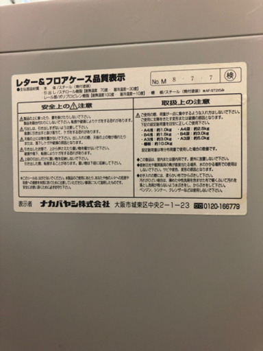 オフィス　レター＆フロアケース