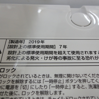 AQUA/アクア 10.0kg 洗濯機 2019年製 AQW-VW100G【ユーズドユーズ名古屋天白店】