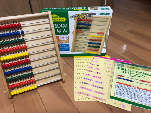 学研の遊びながらよくわかる木製100だまそろばん