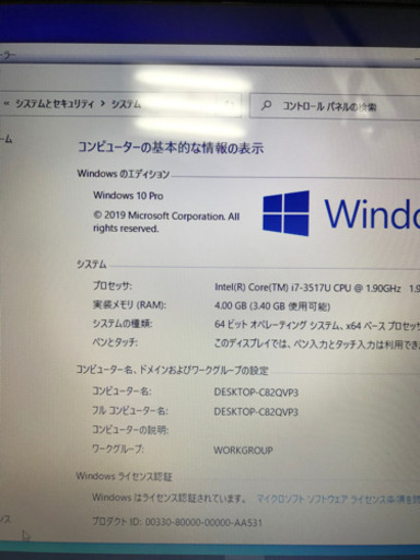 激速っ！ウルトラブック NEC VersaPro Core i7 SSD搭載モデル