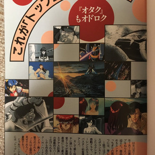 ガイナックス作品  トップをねらえ！ 本セットの画像